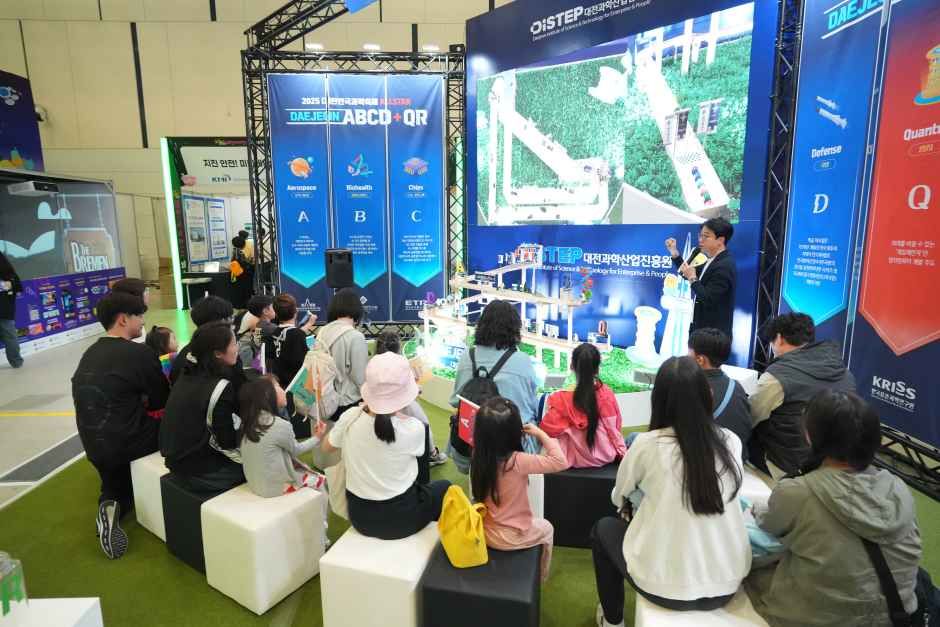 대전 사이언스페스티벌