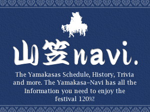 하카타 기온 야마카사