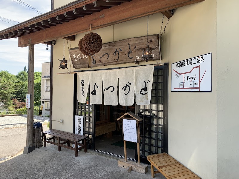 토가쿠시 소바축제 2026