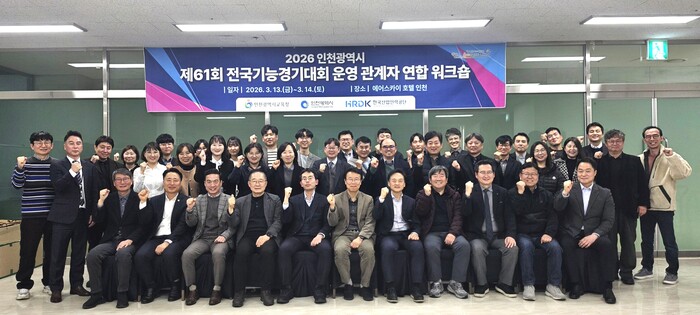 제61회 전국기능경기대회