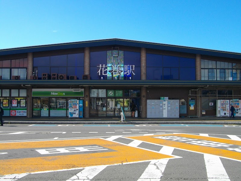 하나마키 마츠리