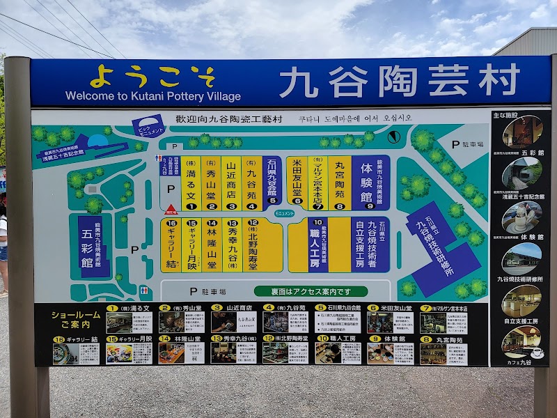 九谷茶碗まつり