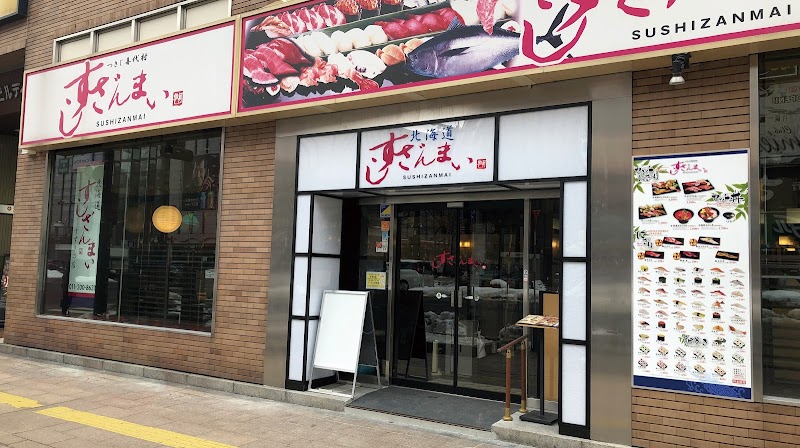 스시잔마이 삿포로점