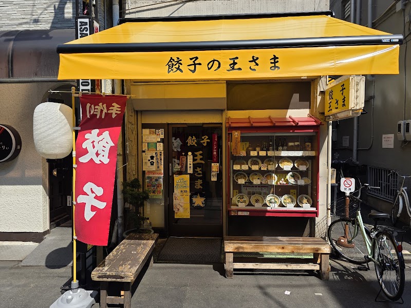 교자노미세 야마지로