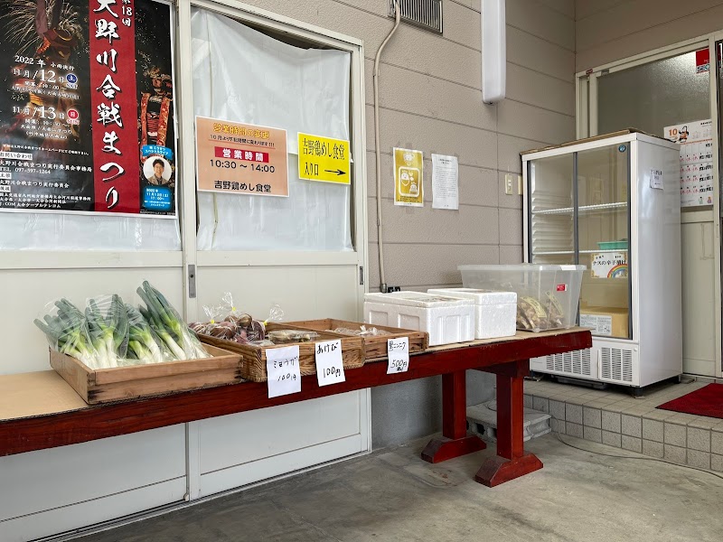 요시노 토리메시 보존회