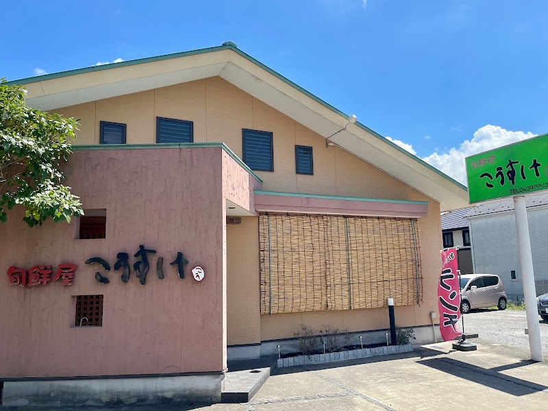 순센야 코우스케