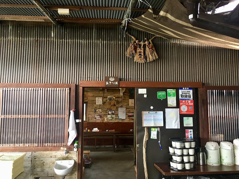 아마고야 해녀소야