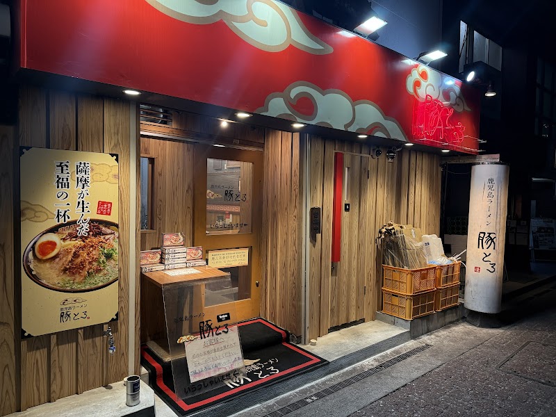 猪肥 天文馆本店