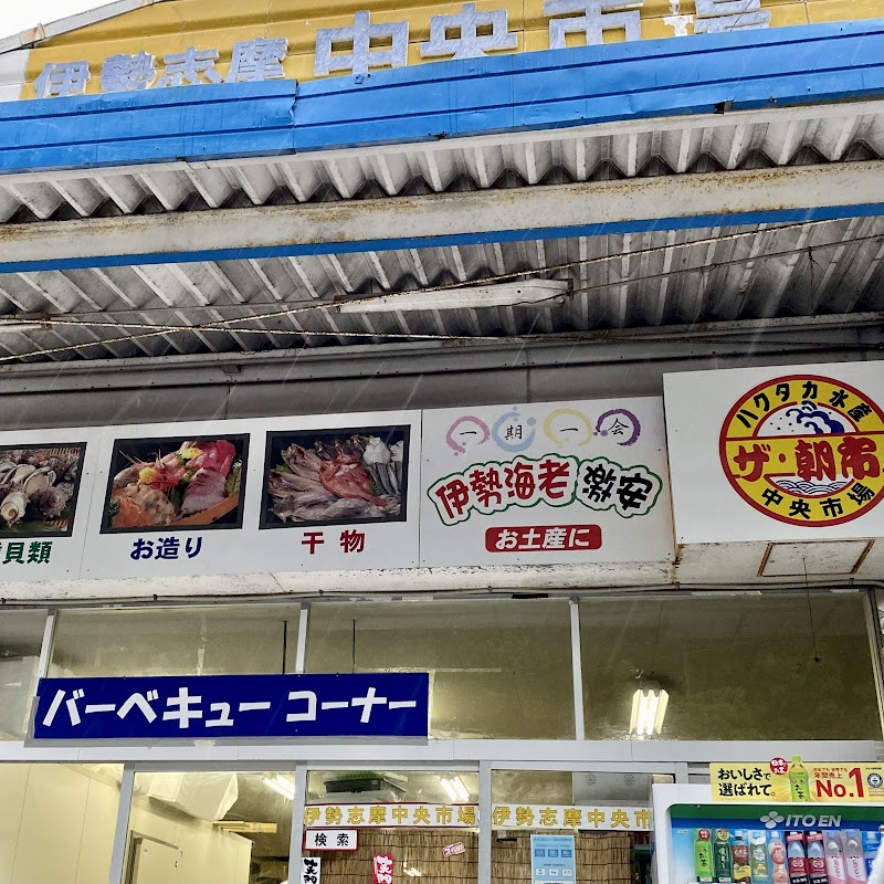 더 아사이치 하쿠타카테이