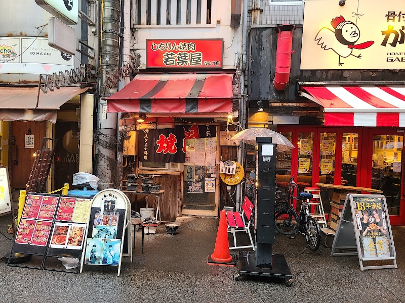 烤肉若狭牛之里