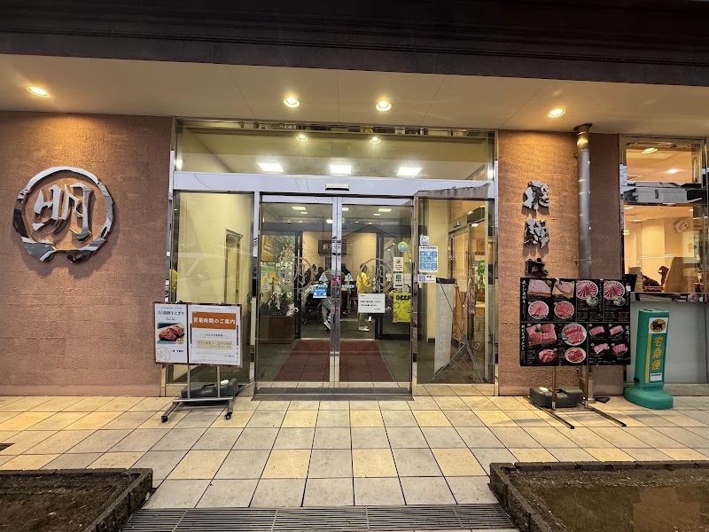 마루아키 기후점