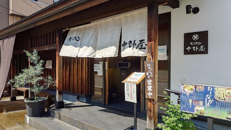 나카노야 에치고유자와점