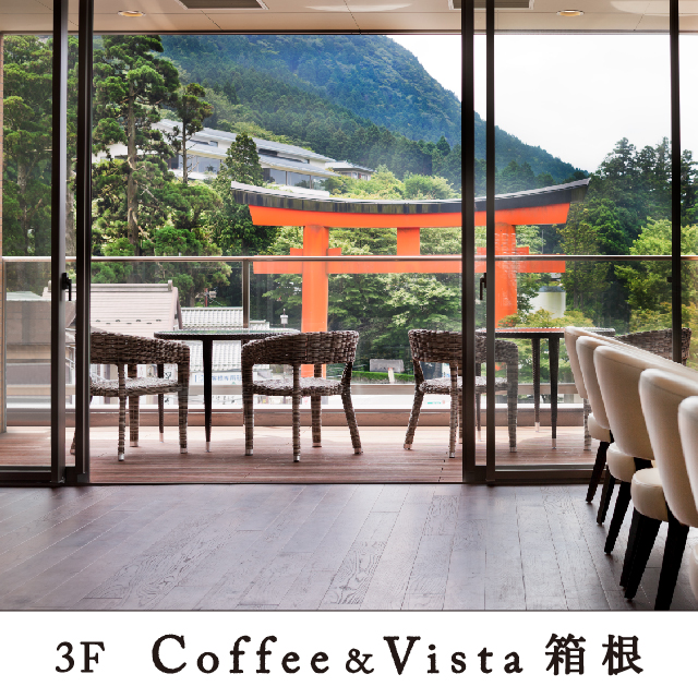 하코네 베이커리 카페