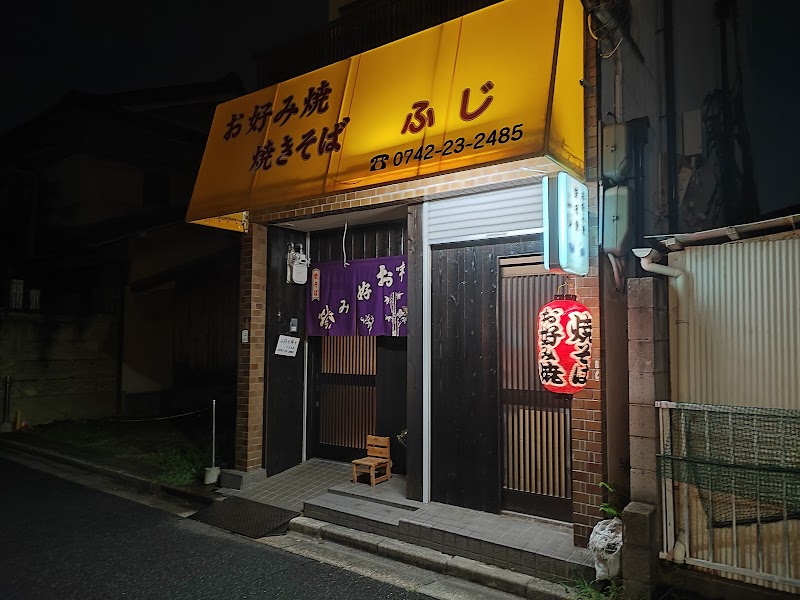 나라 양조 직영 후지마루