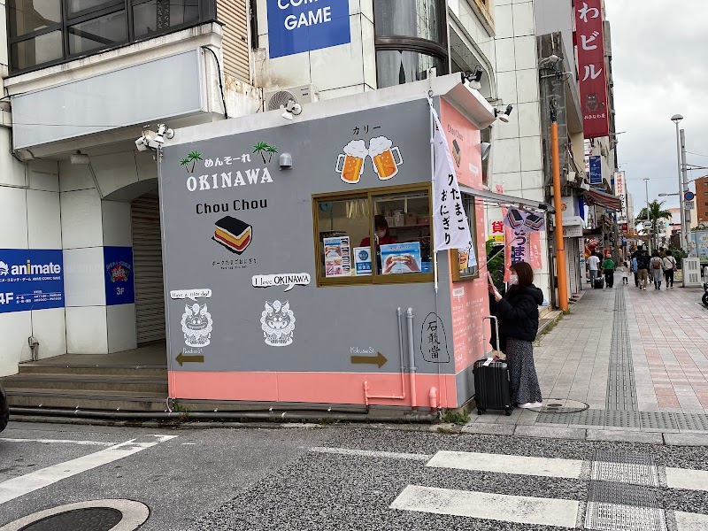 마루타마 오니기리