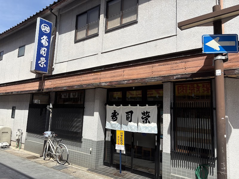 스시에이 (다카오카 명점)