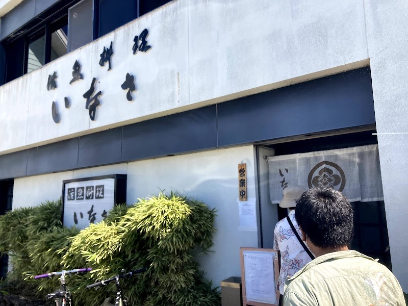 가다 봄가을요리 아지노카제