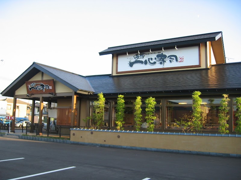 잇신즈시 신하츠다점