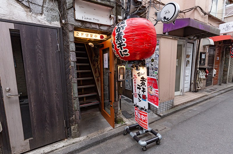 니보시야 마타타비 (라멘)