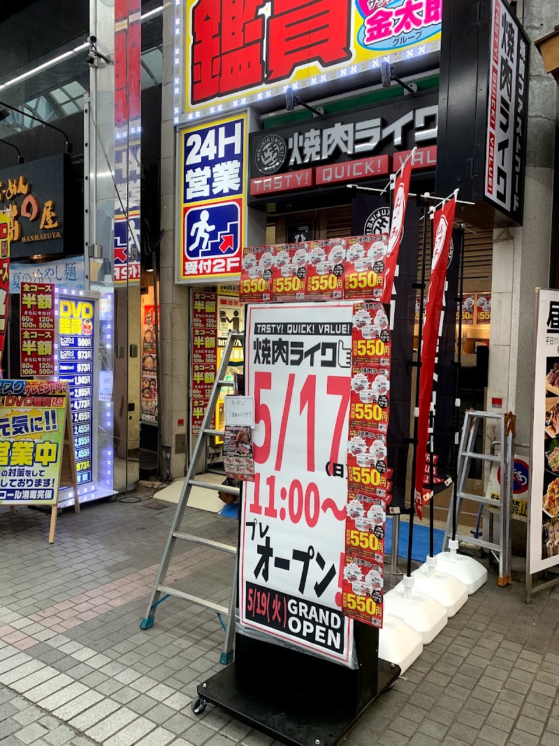 가와사키 야키니쿠 키타비