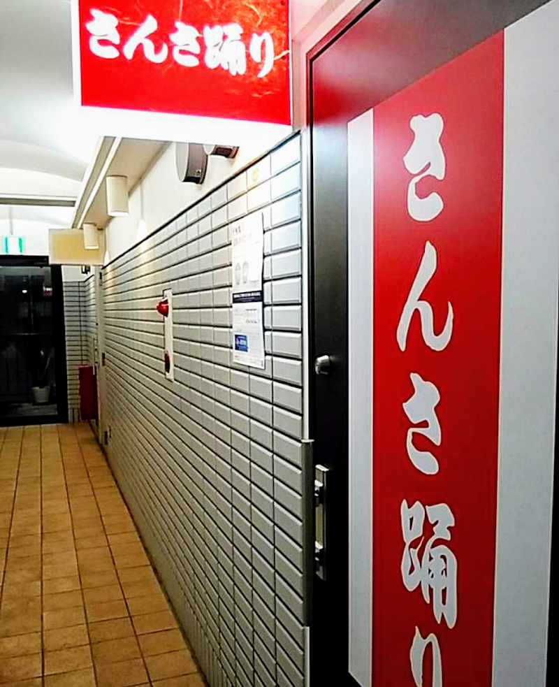 잇푸도 모리오카점