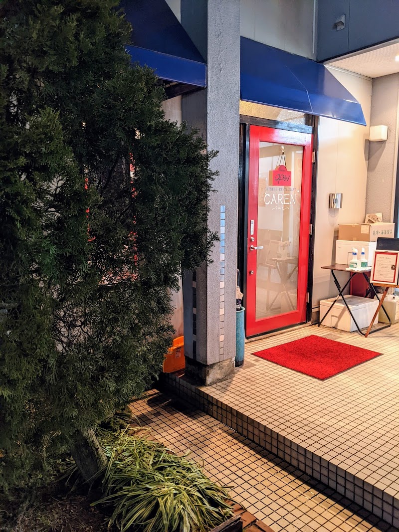 케이카엔 (중화요리)