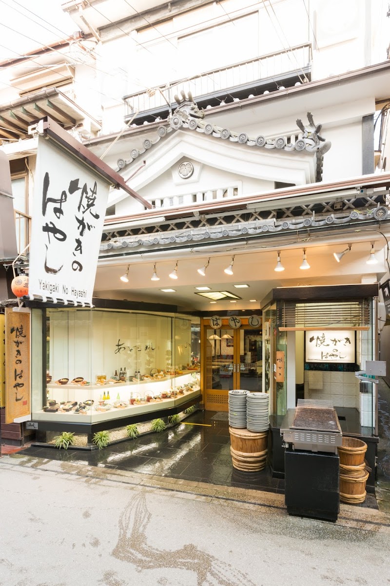 미야지마 구운 굴 하야시