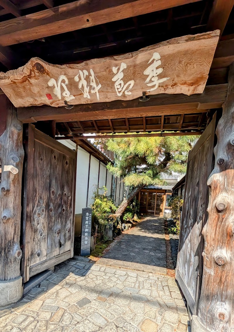 단바사사야마 보탄나베