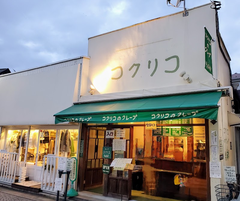 가마쿠라 크레페