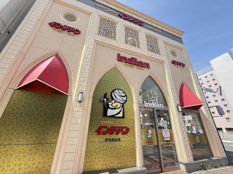 오비히로 인디안 카레 본점