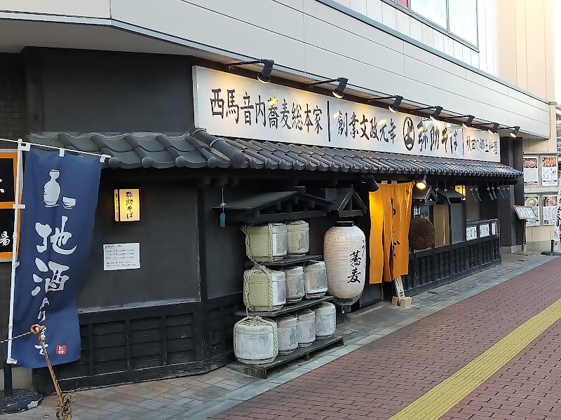 소바 키리야 (백명점)