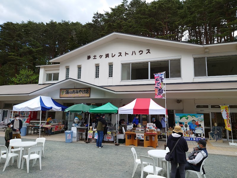 조도가하마 레스트하우스