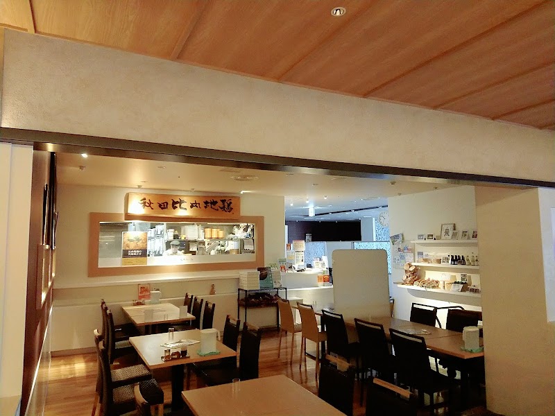 히나이지도리 혼포 아키타점