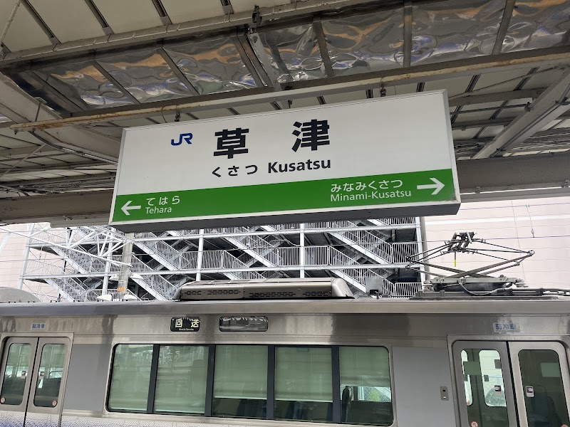 이자카야 쓰보하치 구사쓰점