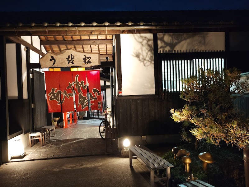 우오마쓰(장어구이)