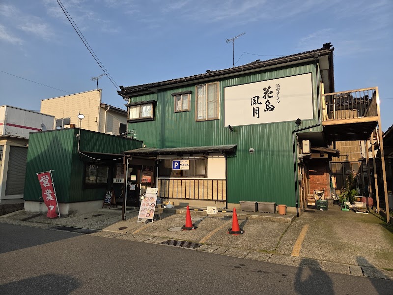 사카타 라멘 하나카사