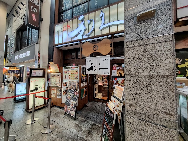 규탄 숯불구이 리큐