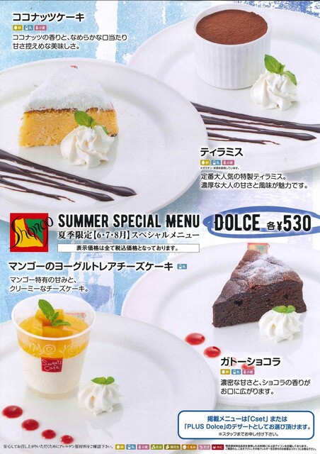 샹고 도이야마치 본점