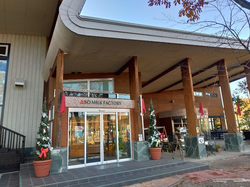 아소 밀크 팩토리