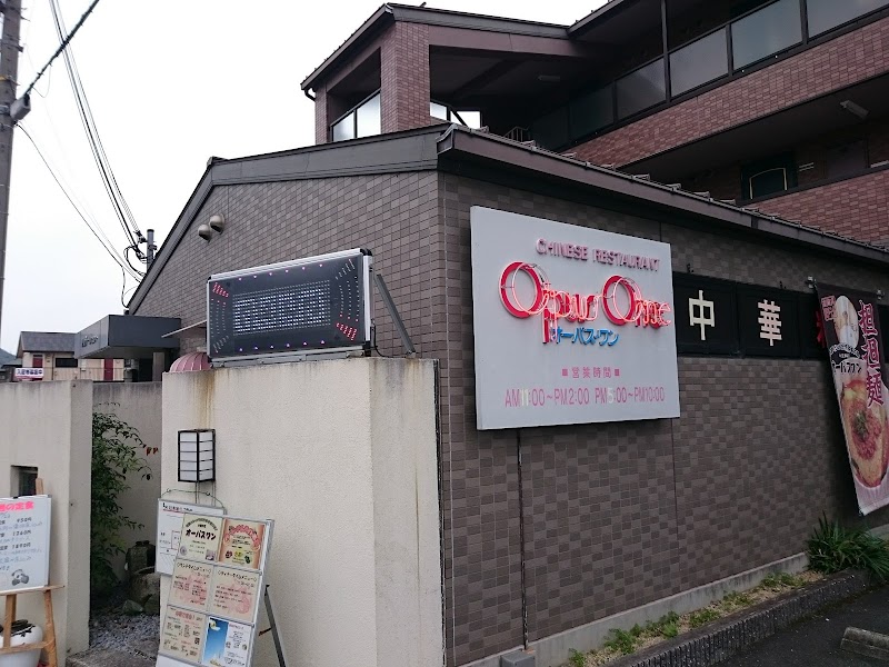 오파스원 중국요리