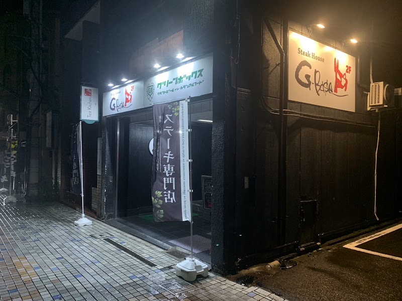 조슈규 레스토랑 긴노사라