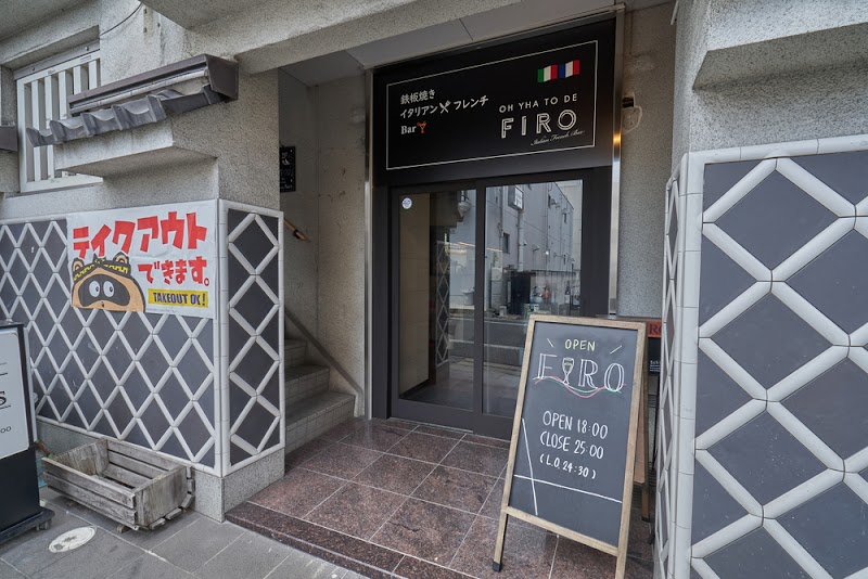 이탈리안 프렌치 바 피로