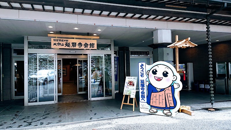 정진요리 엔랴쿠지 회관