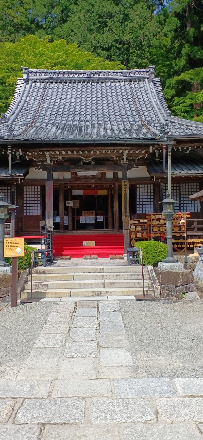 호바노사토 (朴の里)