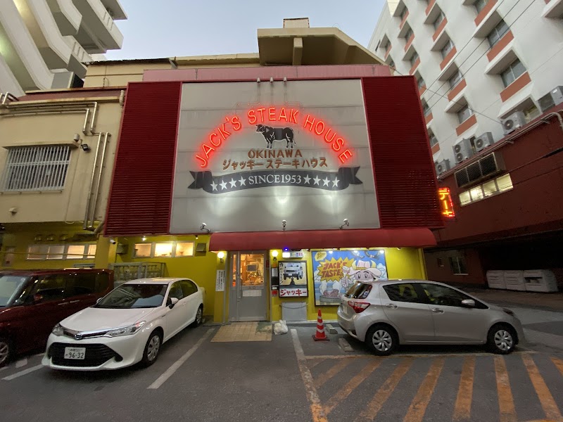잭스 스테이크 하우스