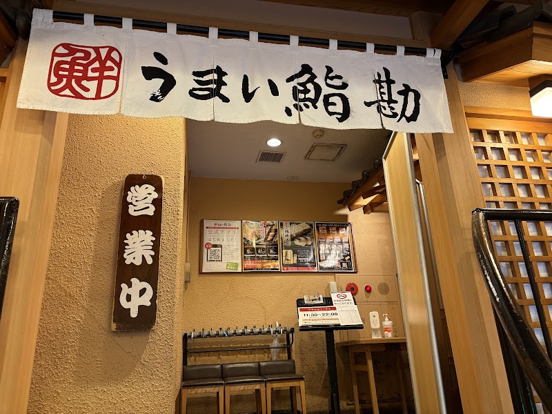 센다이 스시칸 본점