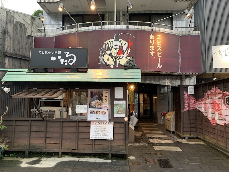 のど黒めし本舗 いたる