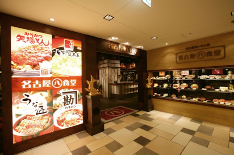 마루하 식당 나고야점