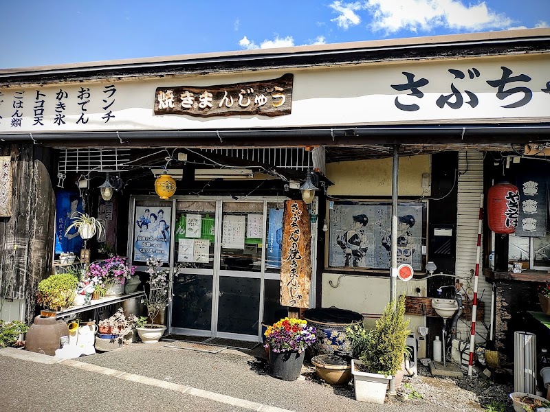 다이후쿠야 야키만주