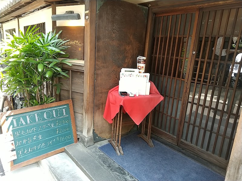 스테이크 구로사와